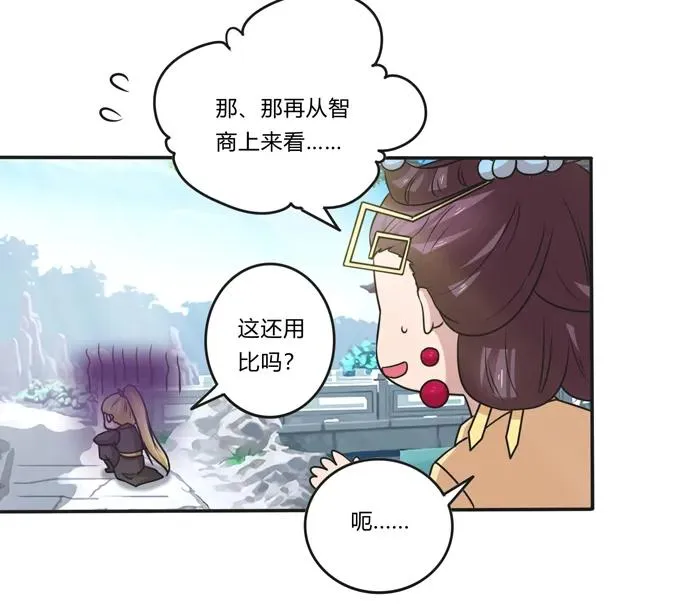 211 配弦VS清流 第30页