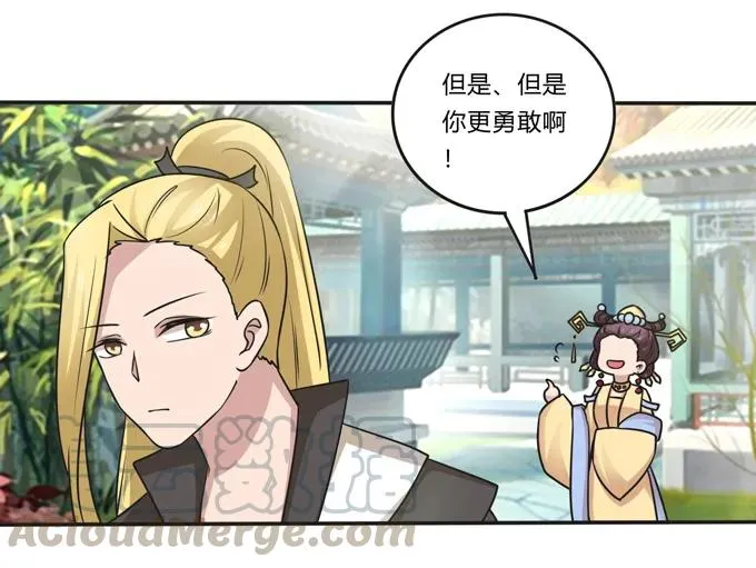 211 配弦VS清流 第31页