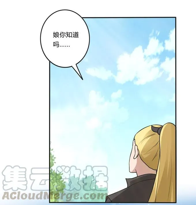 211 配弦VS清流 第34页