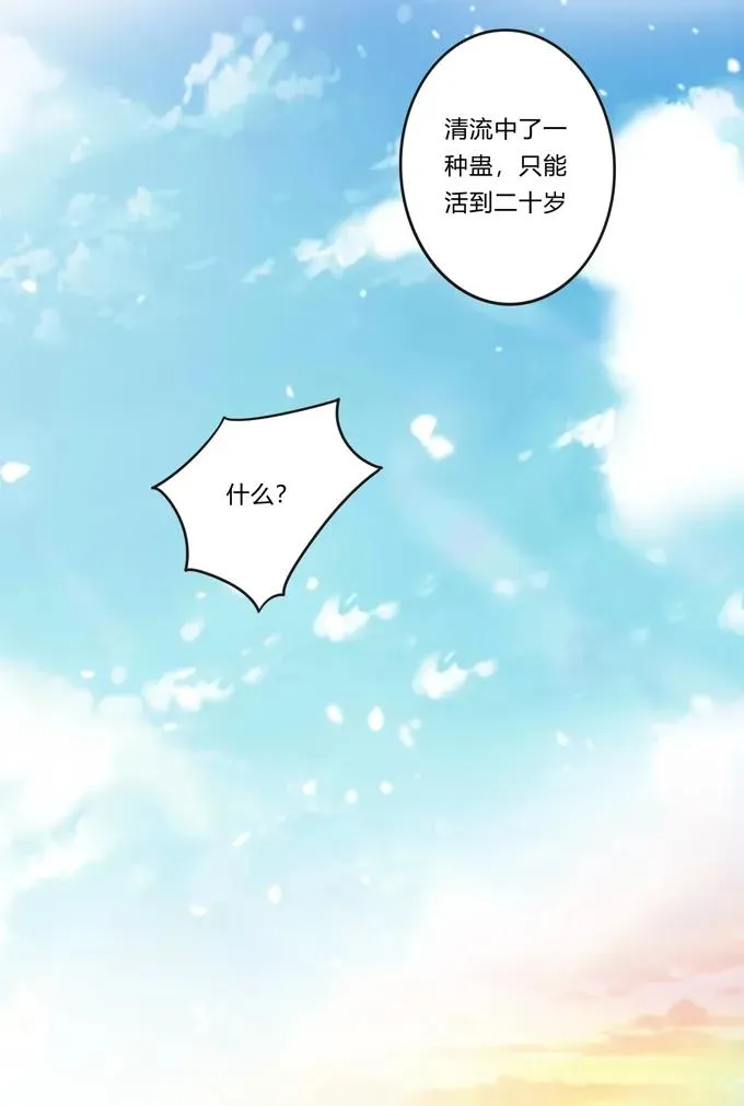 211 配弦VS清流 第35页