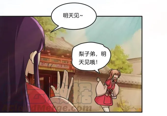 211 配弦VS清流 第37页