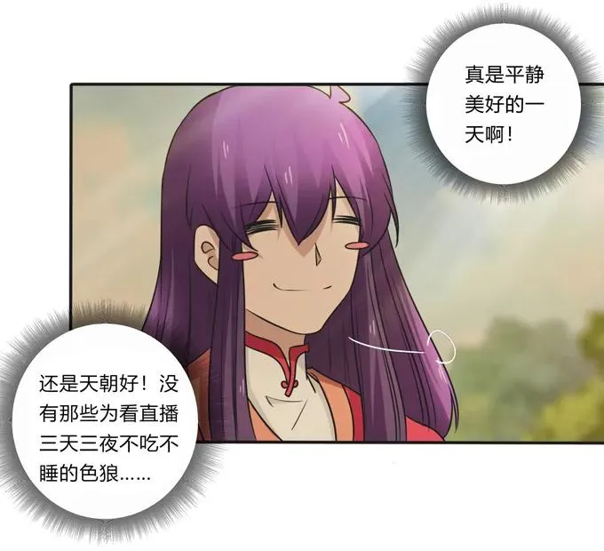 211 配弦VS清流 第38页