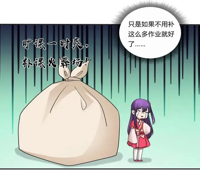 211 配弦VS清流 第39页