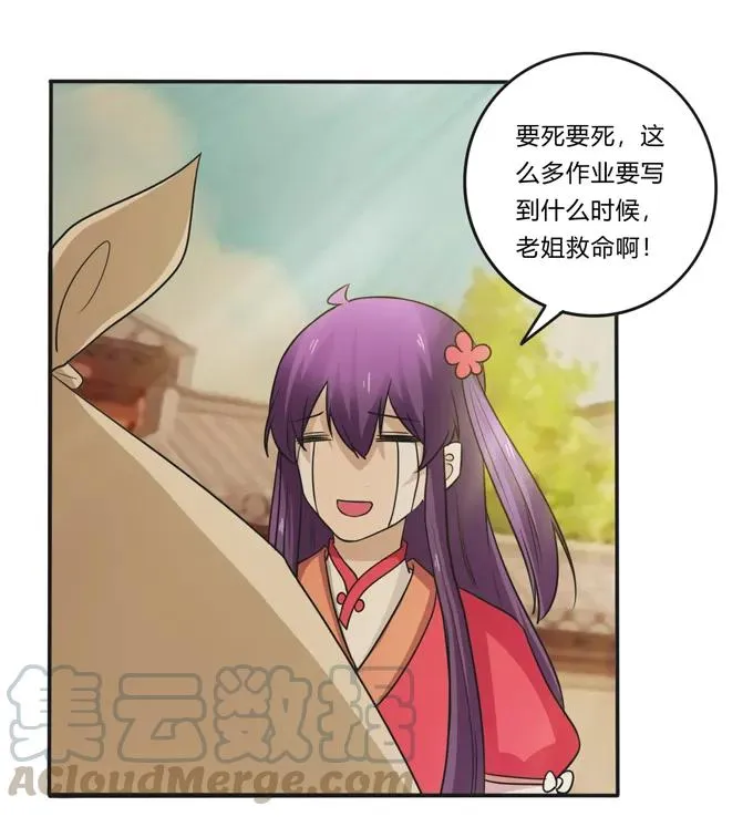 211 配弦VS清流 第40页