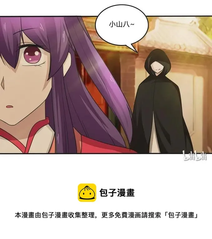 211 配弦VS清流 第41页