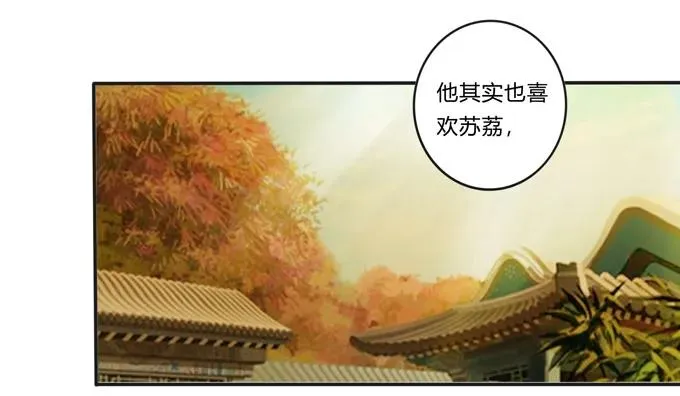 212 太巫教圣女 第2页