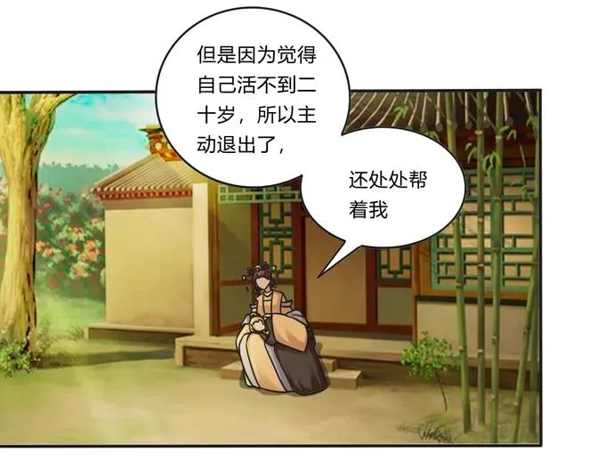 212 太巫教圣女 第3页