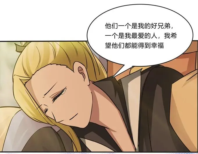 212 太巫教圣女 第8页