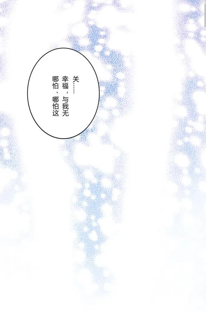 212 太巫教圣女 第9页
