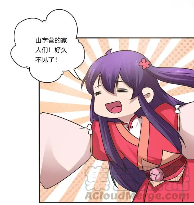 212 太巫教圣女 第10页