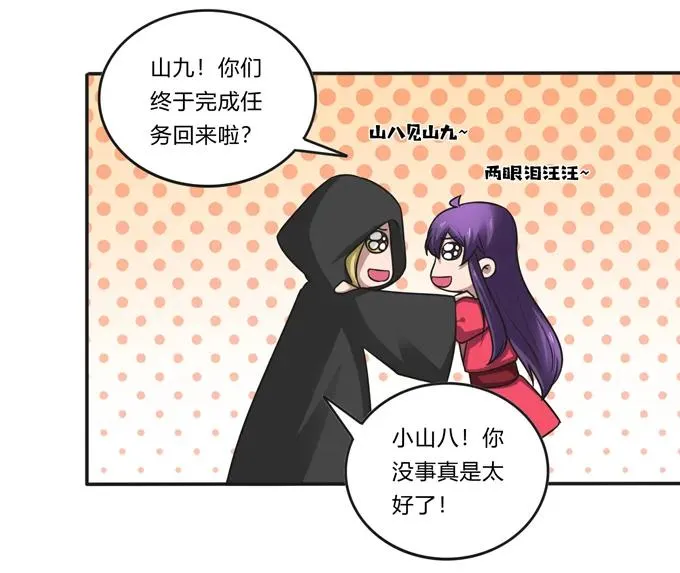 212 太巫教圣女 第12页