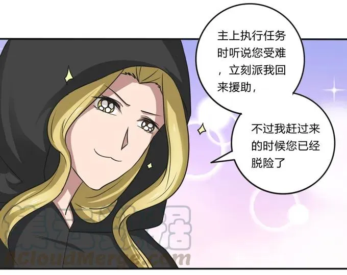212 太巫教圣女 第13页