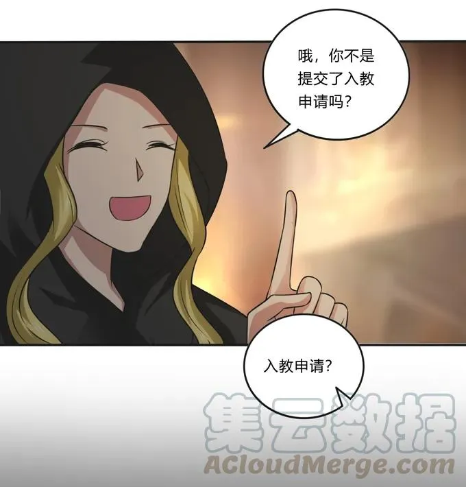 212 太巫教圣女 第16页