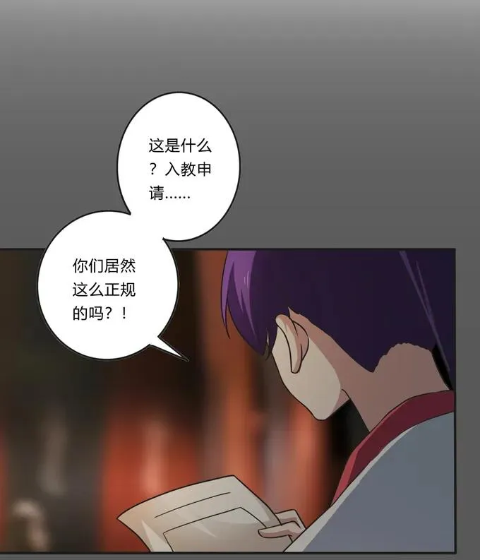 212 太巫教圣女 第17页
