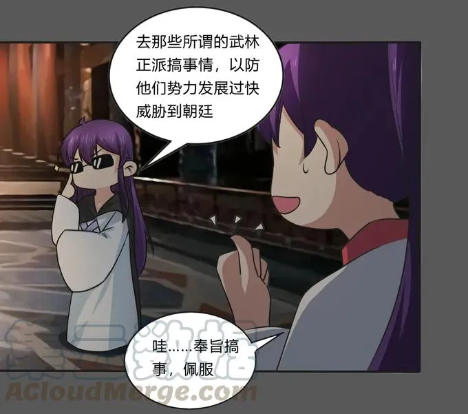 212 太巫教圣女 第19页