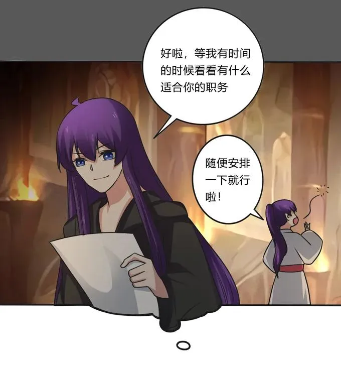 212 太巫教圣女 第20页