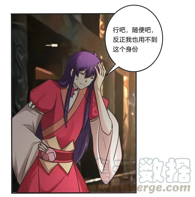 212 太巫教圣女 第25页