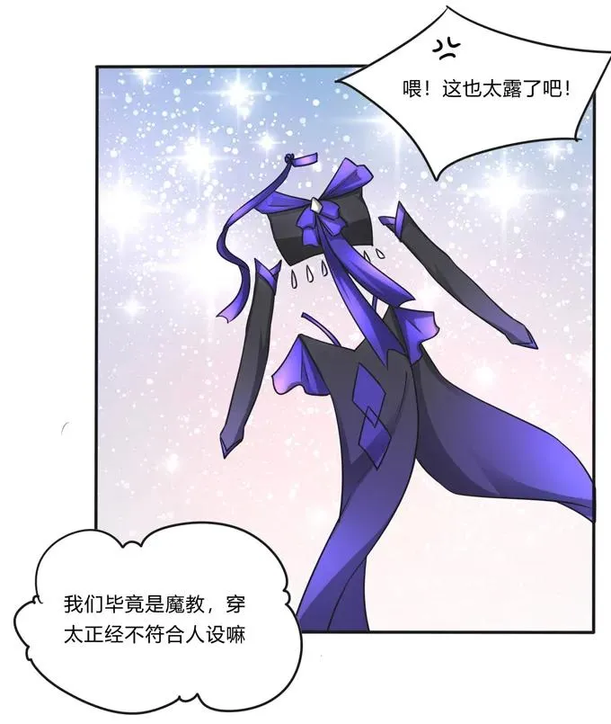 212 太巫教圣女 第27页