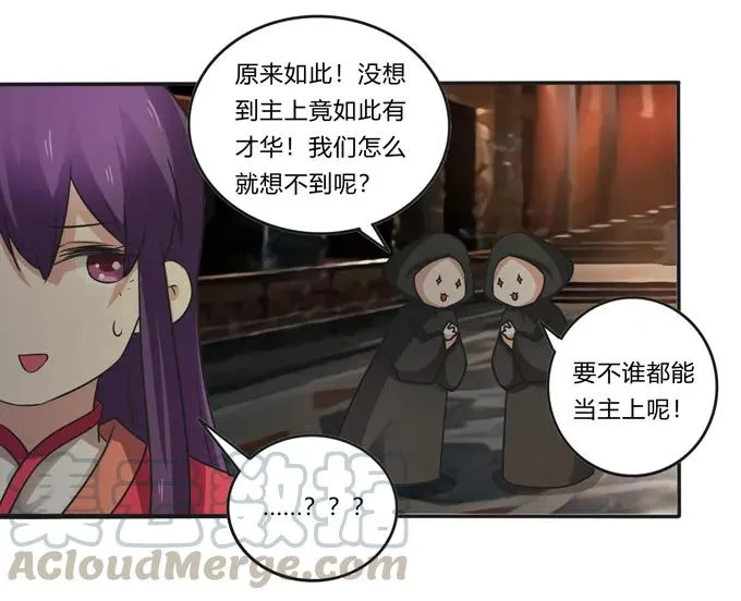 212 太巫教圣女 第31页