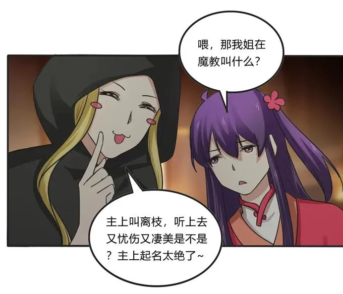 212 太巫教圣女 第32页