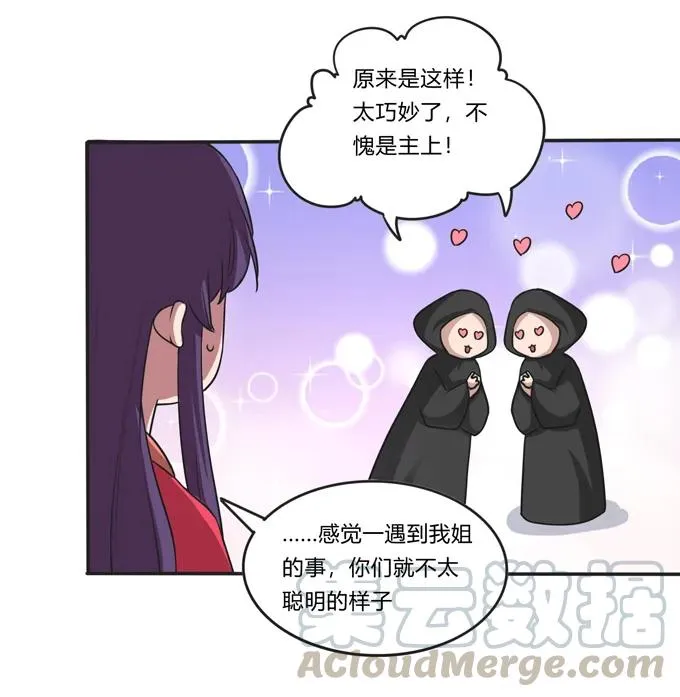 212 太巫教圣女 第34页