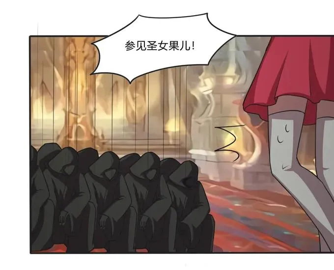 212 太巫教圣女 第36页