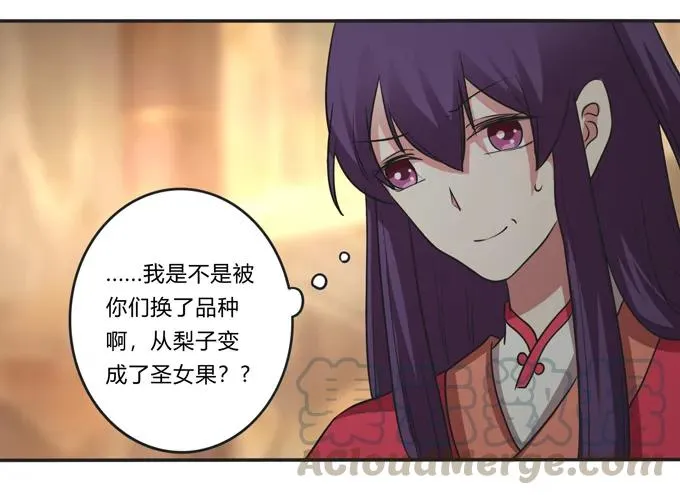 212 太巫教圣女 第37页