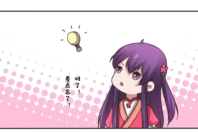 212 太巫教圣女 第38页