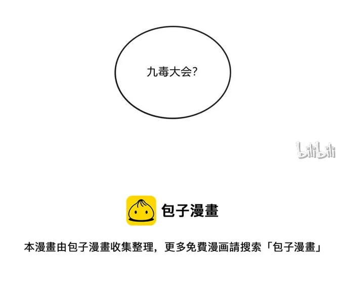 212 太巫教圣女 第42页