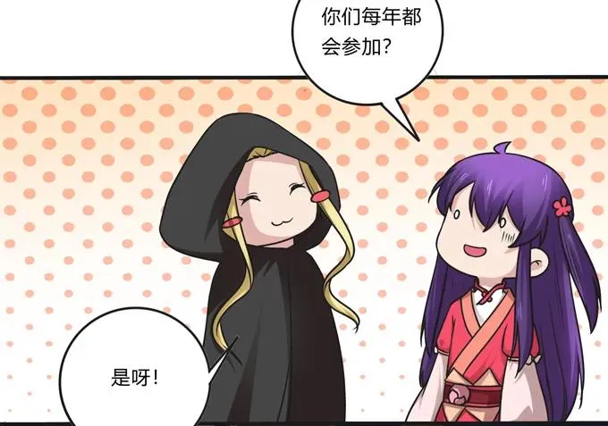 213 朕为将军解战袍 第3页