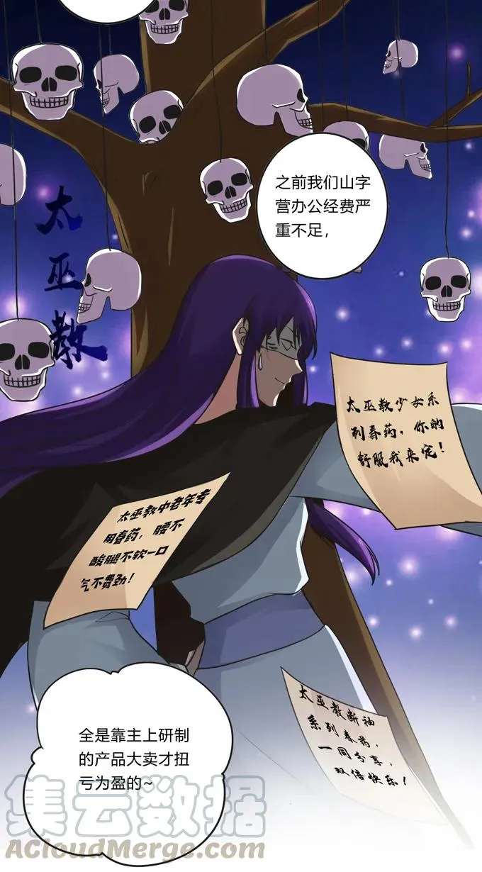 213 朕为将军解战袍 第4页