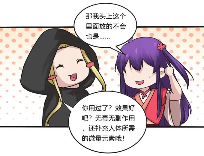 213 朕为将军解战袍 第5页