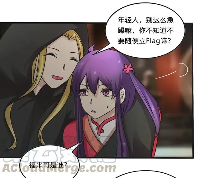 213 朕为将军解战袍 第7页