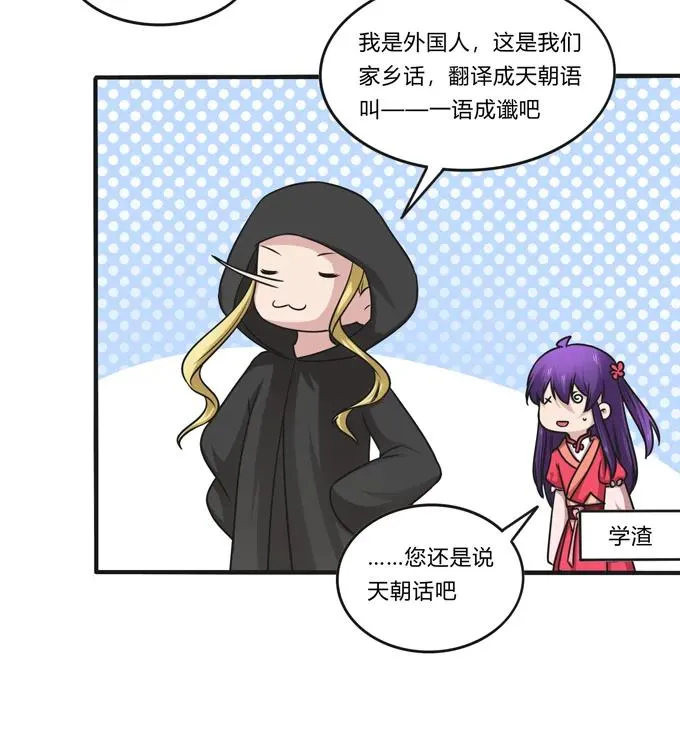 213 朕为将军解战袍 第8页