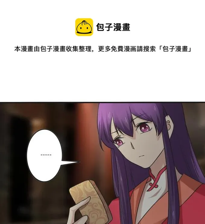 213 朕为将军解战袍 第9页