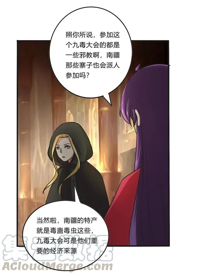 213 朕为将军解战袍 第10页