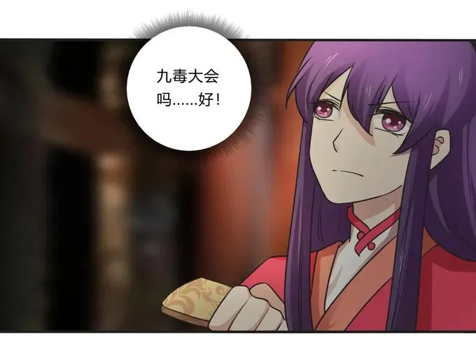 213 朕为将军解战袍 第12页