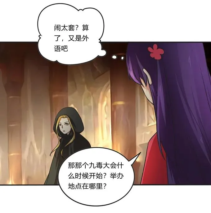 213 朕为将军解战袍 第14页