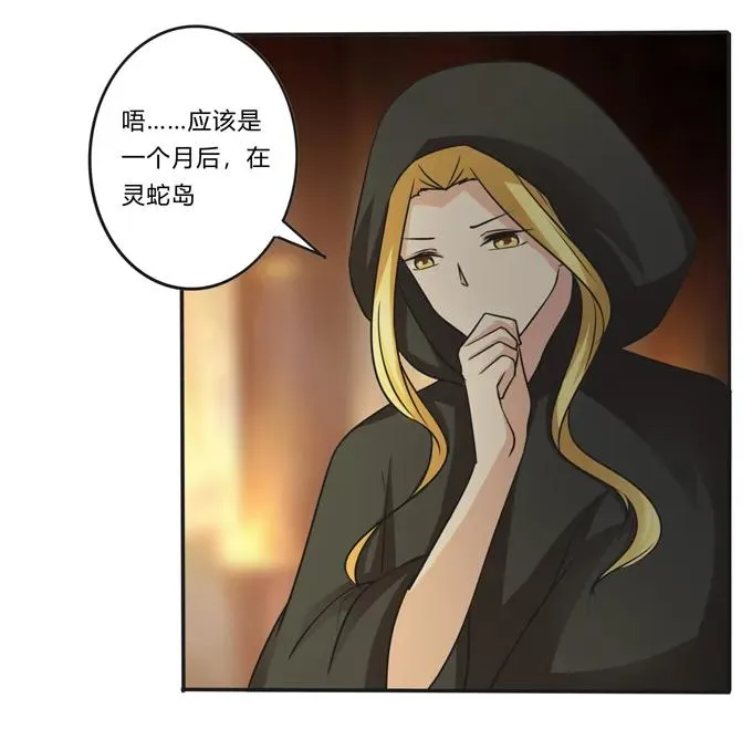 213 朕为将军解战袍 第15页