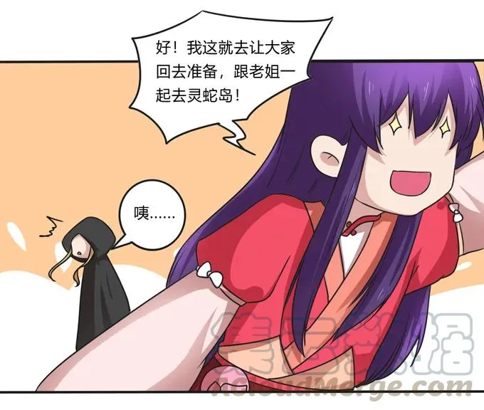 213 朕为将军解战袍 第16页
