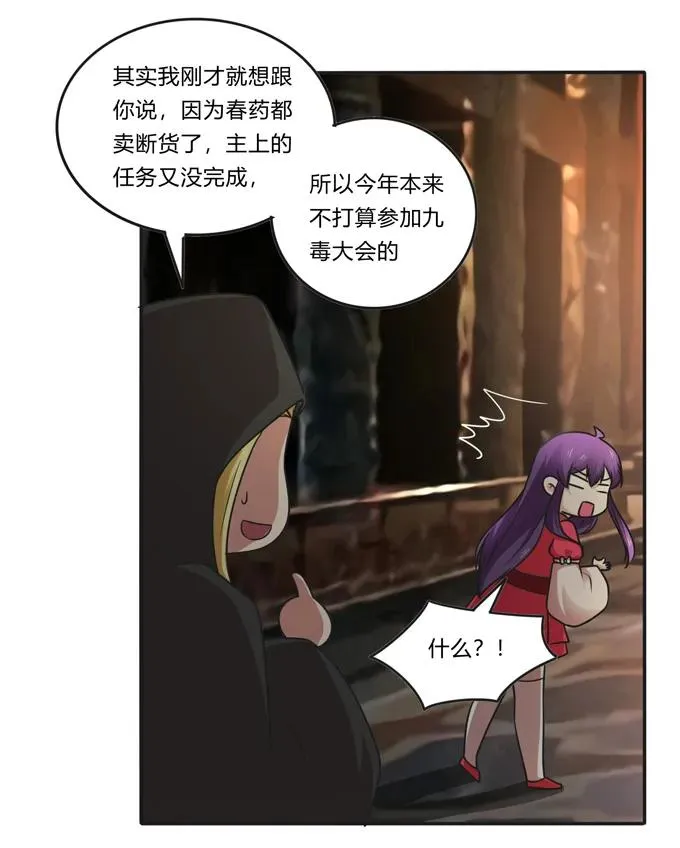 213 朕为将军解战袍 第18页