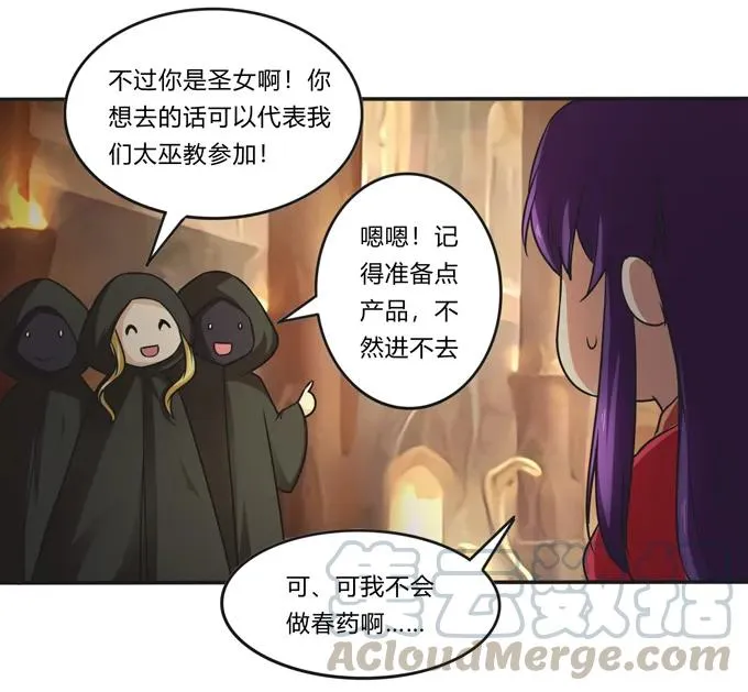 213 朕为将军解战袍 第19页