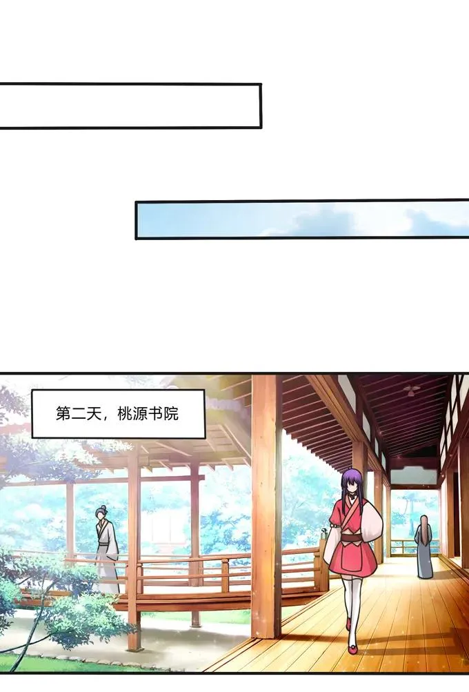 213 朕为将军解战袍 第21页