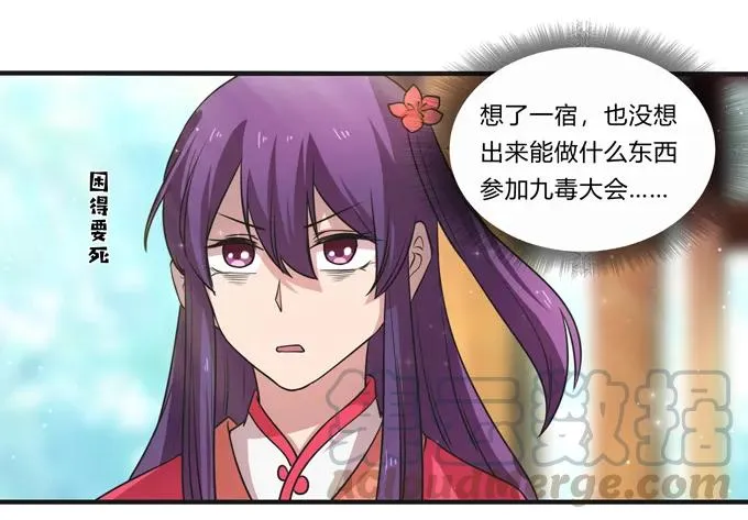 213 朕为将军解战袍 第22页
