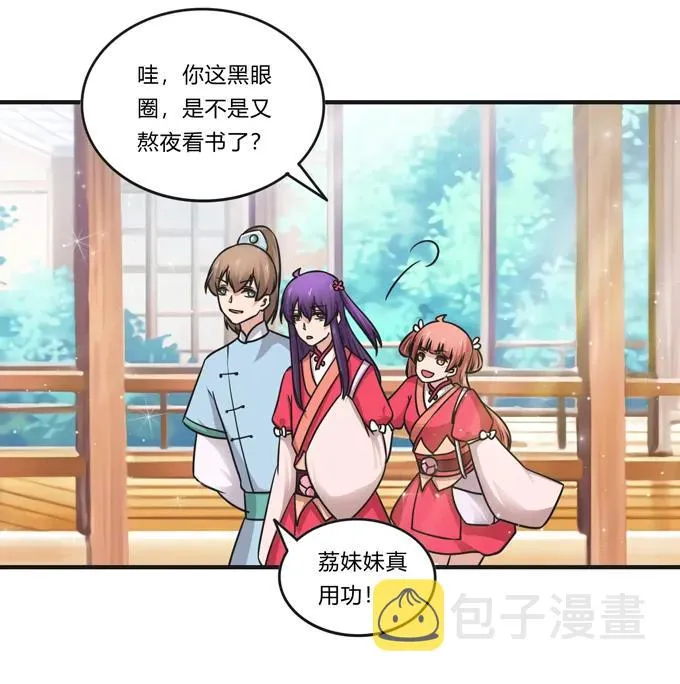213 朕为将军解战袍 第23页