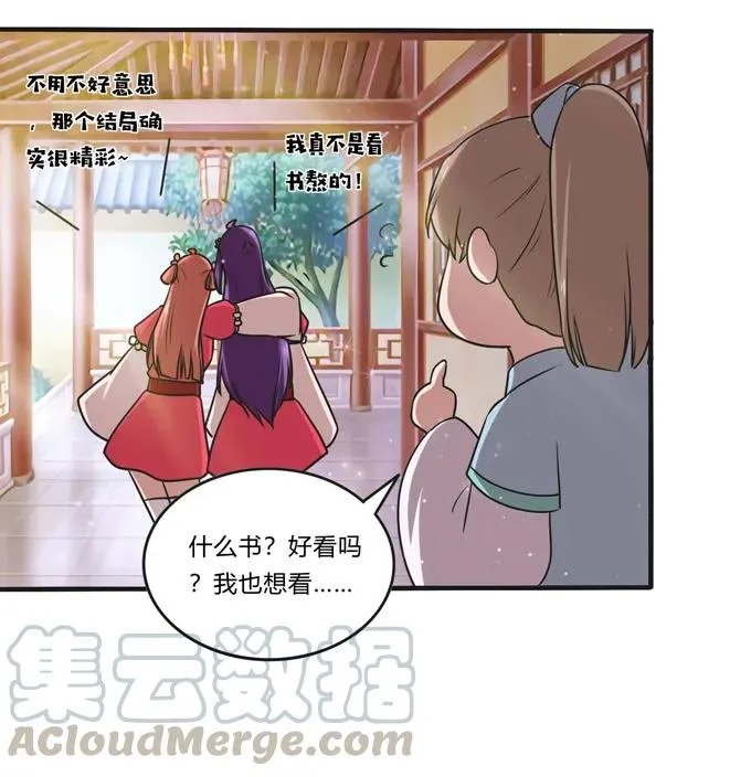 213 朕为将军解战袍 第25页