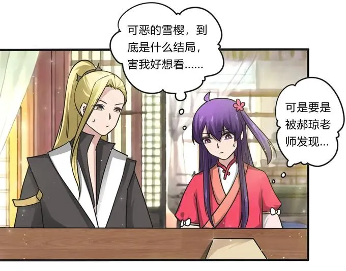 213 朕为将军解战袍 第27页