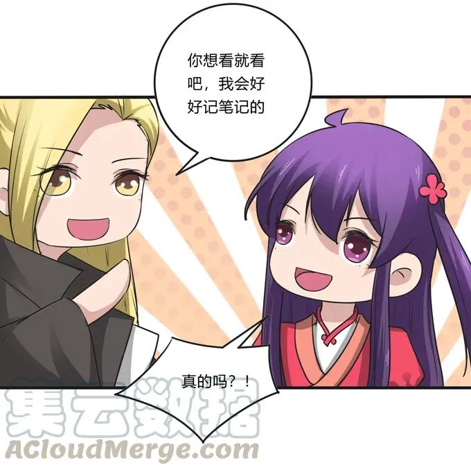 213 朕为将军解战袍 第28页