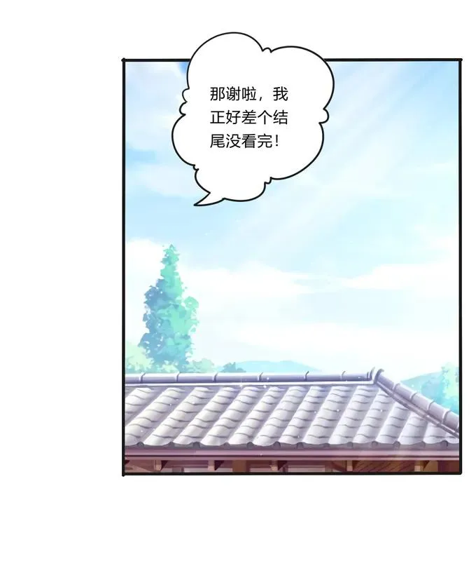 213 朕为将军解战袍 第29页