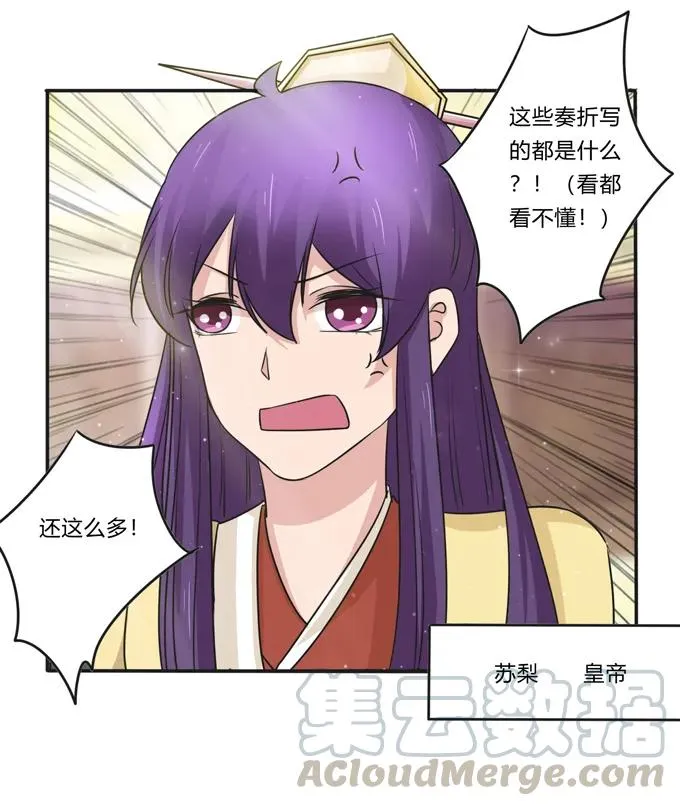 213 朕为将军解战袍 第34页